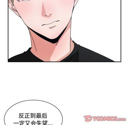 有什么了不起的!:第49话-79