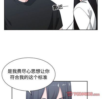 有什么了不起的!:第49话-85