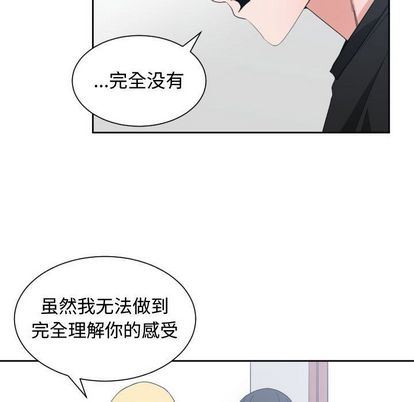 有什么了不起的!:第49话-92