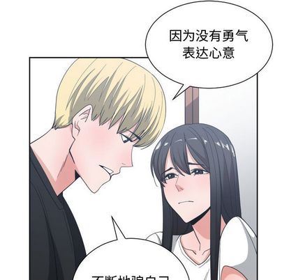 有什么了不起的!:第49话-96