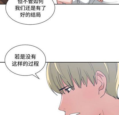 有什么了不起的!:第49话-100