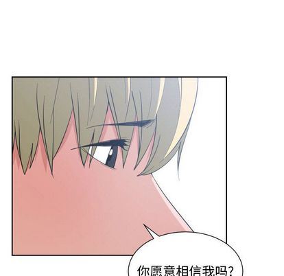 有什么了不起的!:第49话-106