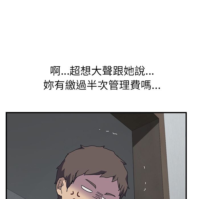 我的野蛮室友：预告篇-29