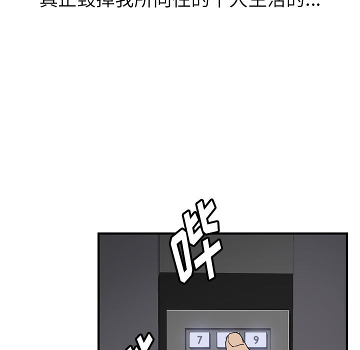 我的野蛮室友：1-18