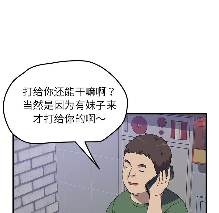 我的野蛮室友：13-114