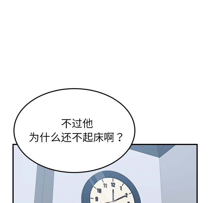 我的野蛮室友：17-72