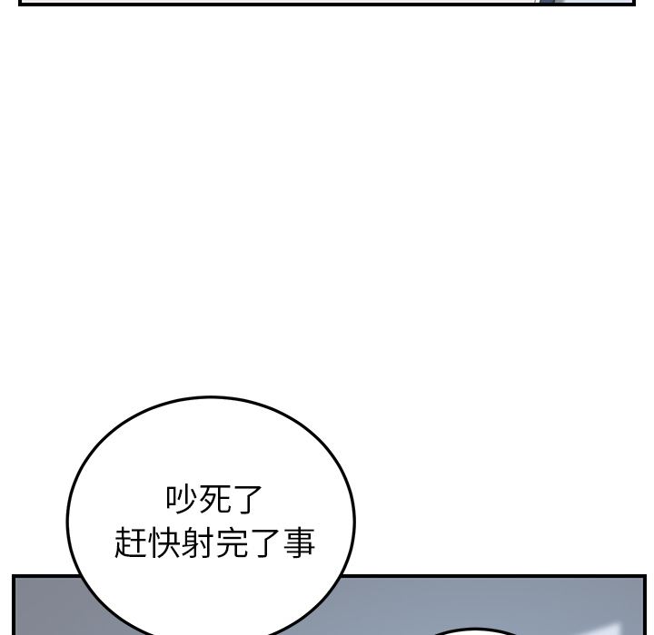 我的野蛮室友：18-54