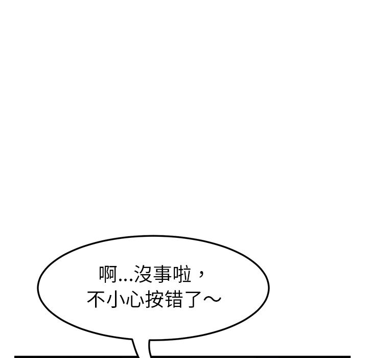 我的野蛮室友：2-147