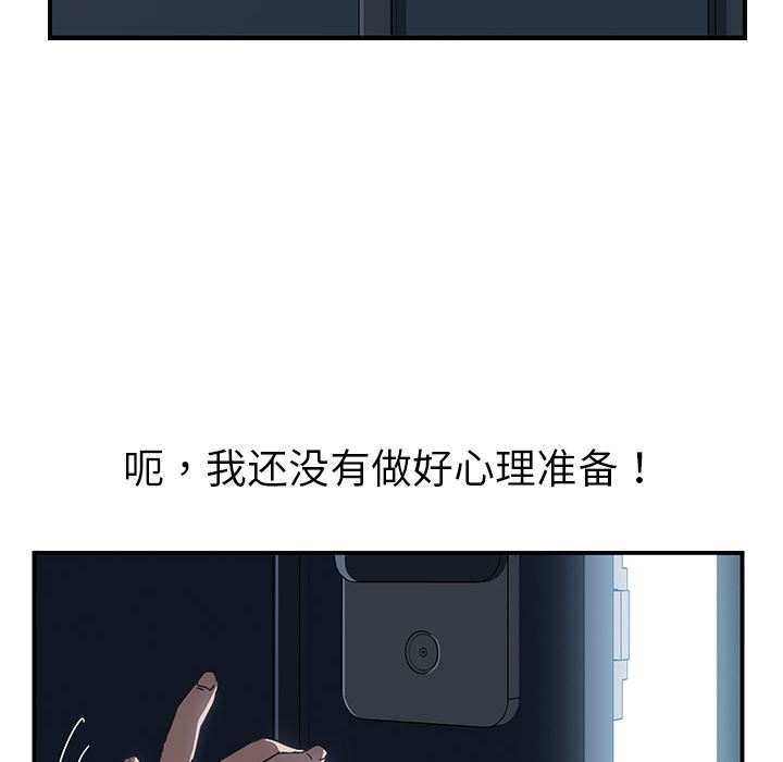 我的野蛮室友：3-142