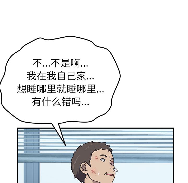 我的野蛮室友：8-116