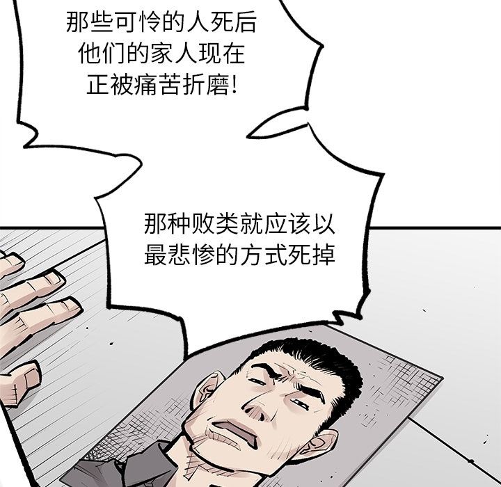 邪恶血统：预告篇-54