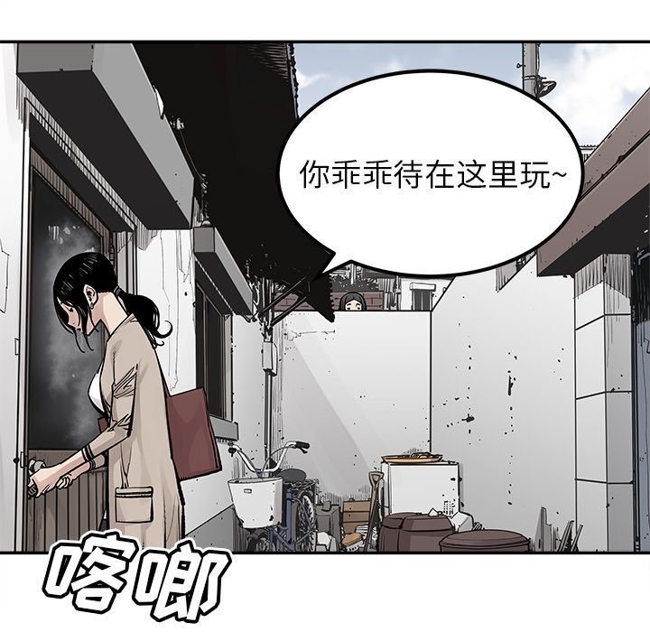 Up邪恶血统:第25话-24