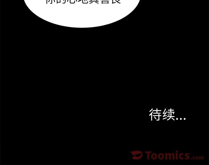 Up邪恶血统:第29话-50