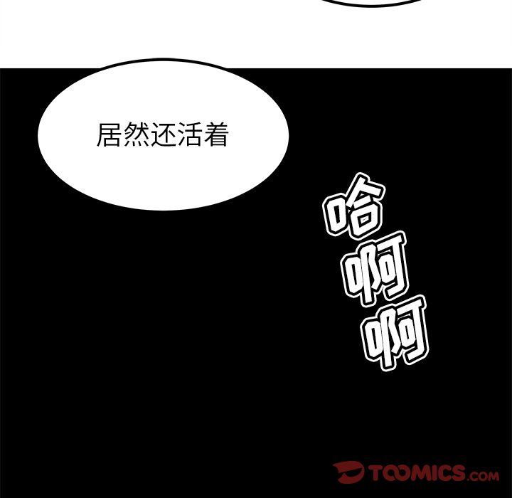 邪恶血统:第33话-57