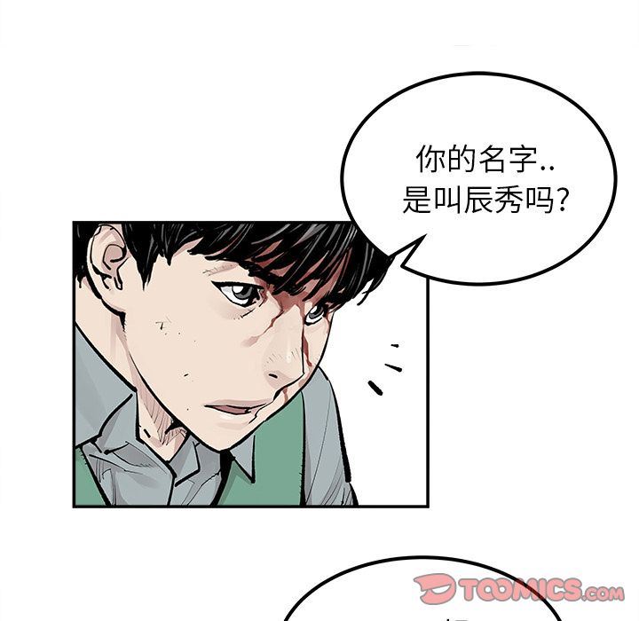 邪恶血统:第33话-63