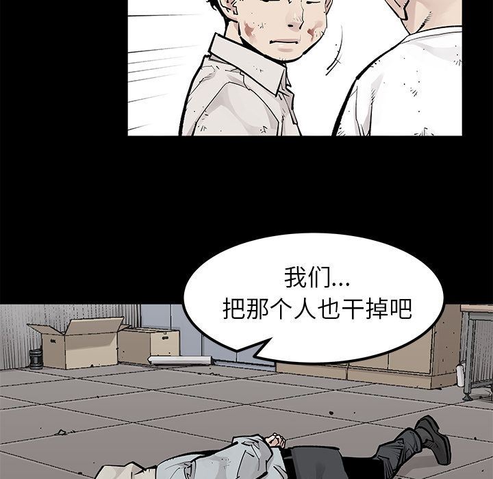 邪恶血统:第34话-8