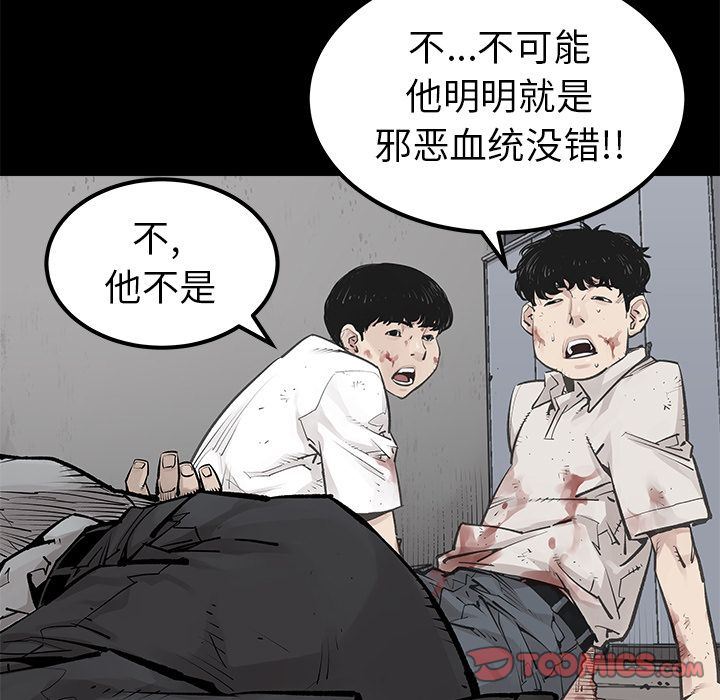 邪恶血统:第34话-21