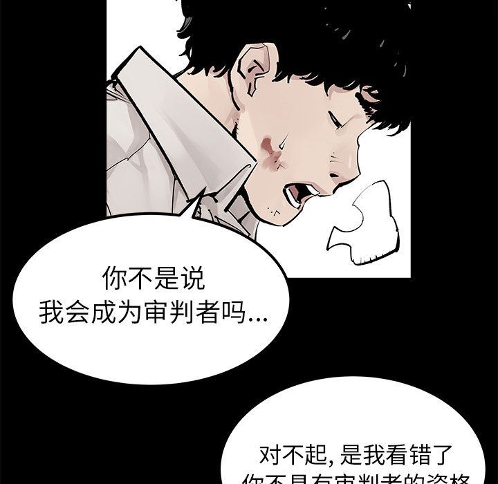 邪恶血统:第34话-42