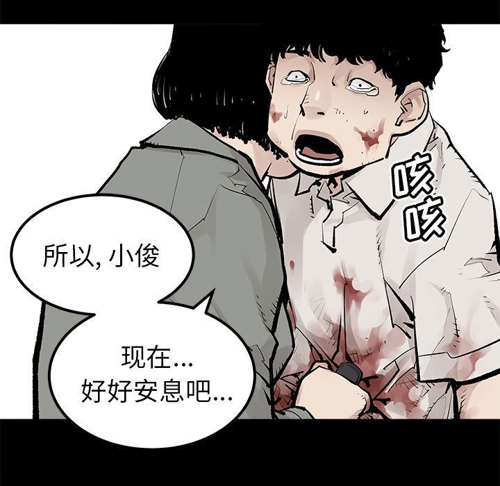 邪恶血统:第34话-48