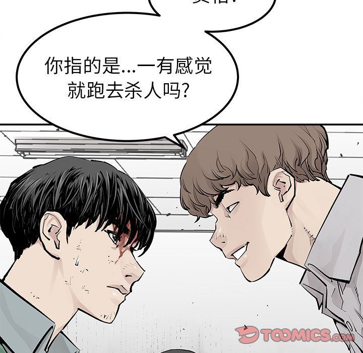 邪恶血统:第34话-55