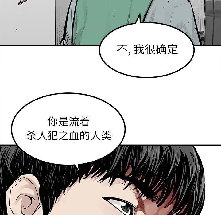 邪恶血统:第35话-6