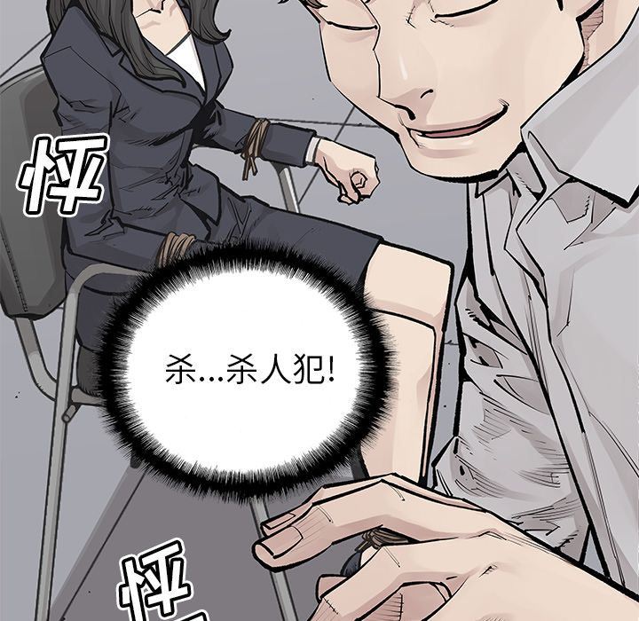 邪恶血统:第35话-10