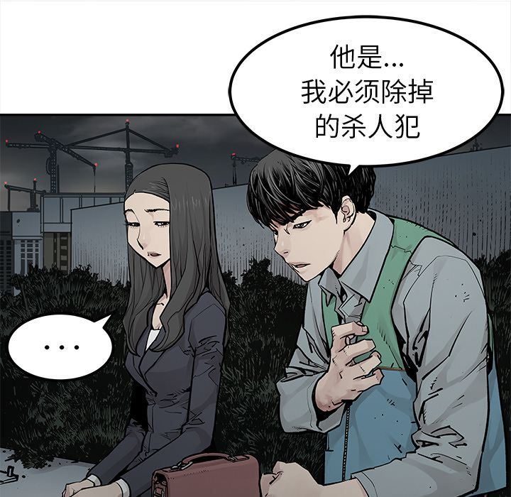 邪恶血统:第35话-38