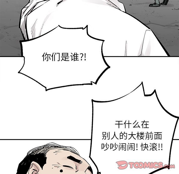 邪恶血统:第36话-7