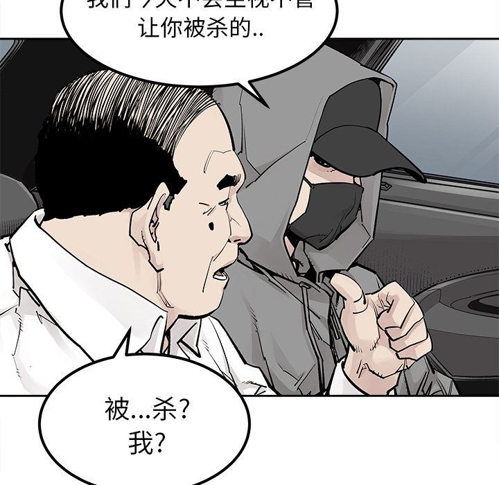 邪恶血统:第36话-36