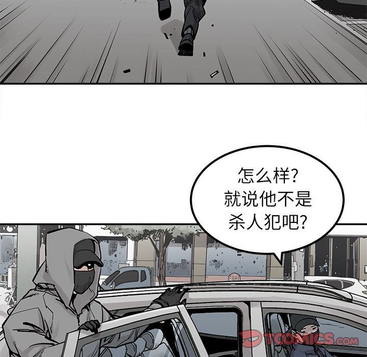 邪恶血统:第36话-51