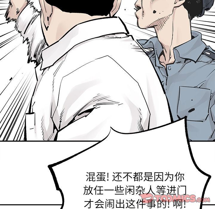 邪恶血统:第36话-57