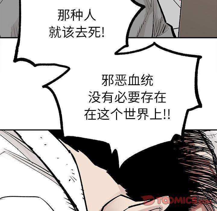 邪恶血统:第36话-75