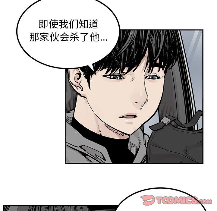 邪恶血统:第37话-19