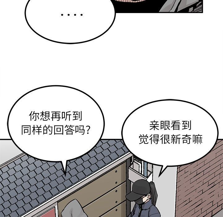 邪恶血统:第37话-34