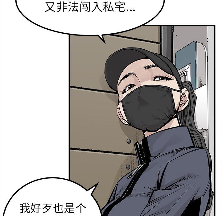 邪恶血统:第37话-36