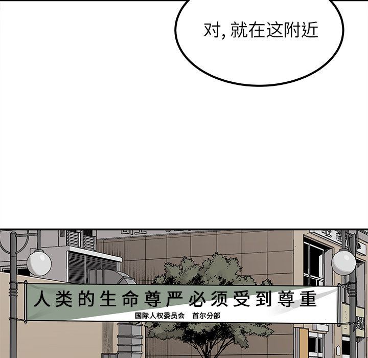 邪恶血统:第38话-50