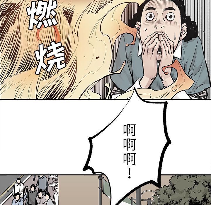 邪恶血统:第38话-76