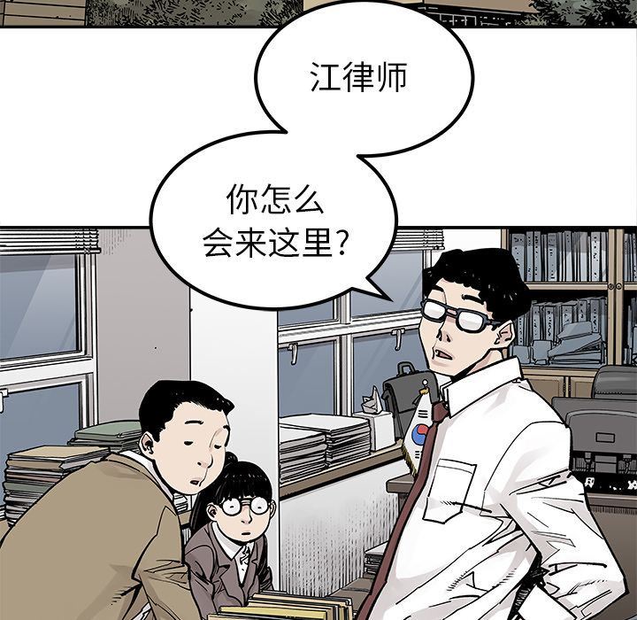 邪恶血统:第39话-16