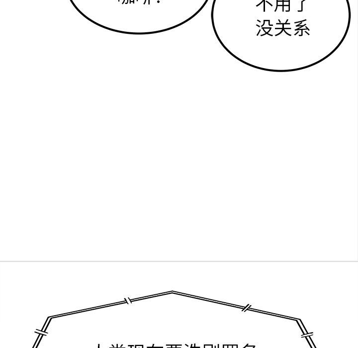 邪恶血统:第39话-20