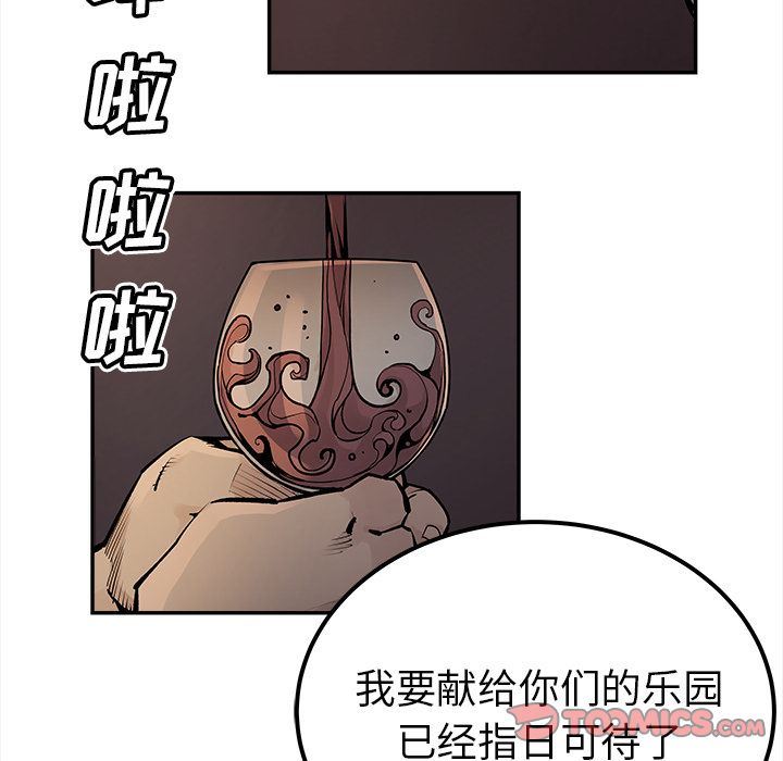 邪恶血统:第40话-69