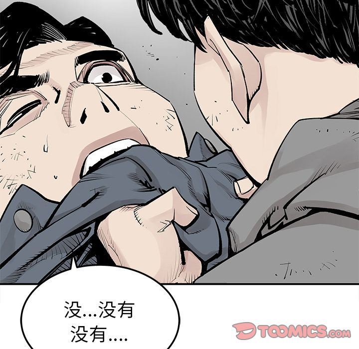 邪恶血统:第41话-10