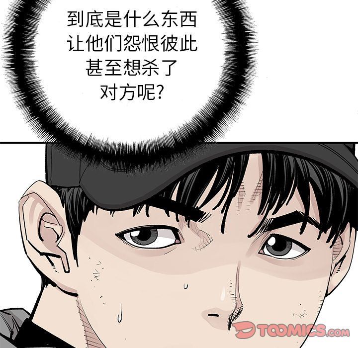 邪恶血统:第41话-22