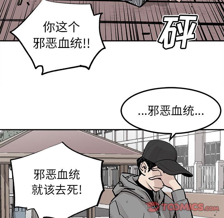 邪恶血统:第41话-30