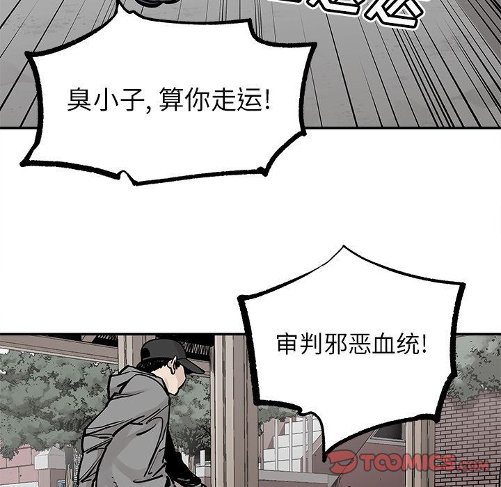 邪恶血统:第41话-36