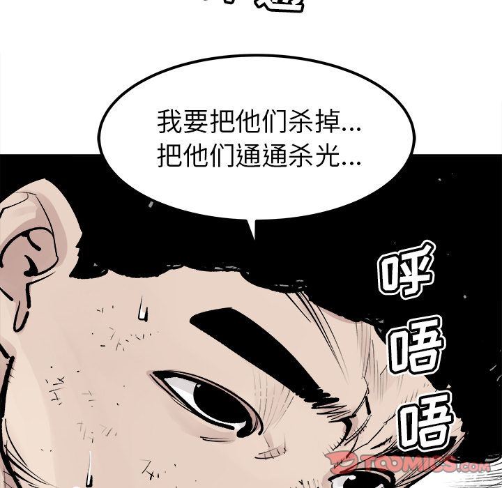 邪恶血统:第41话-40