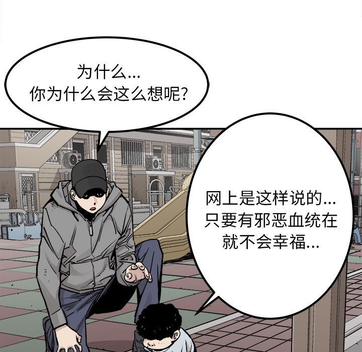 邪恶血统:第41话-43