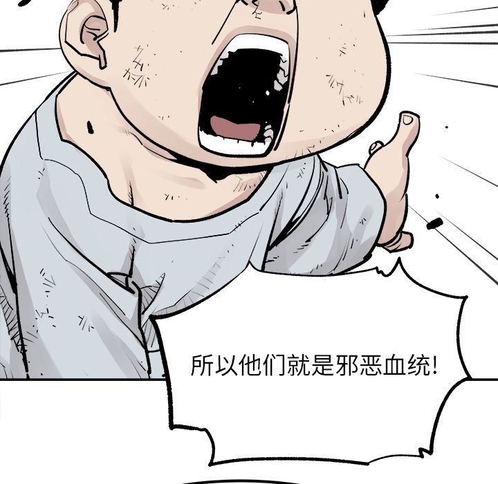 邪恶血统:第41话-45