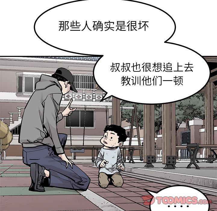 邪恶血统:第41话-46