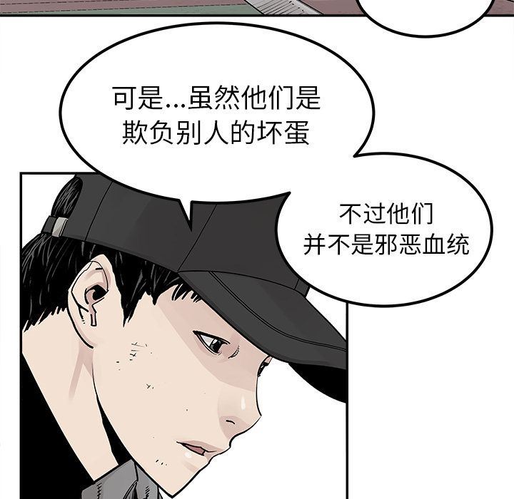 邪恶血统:第41话-47