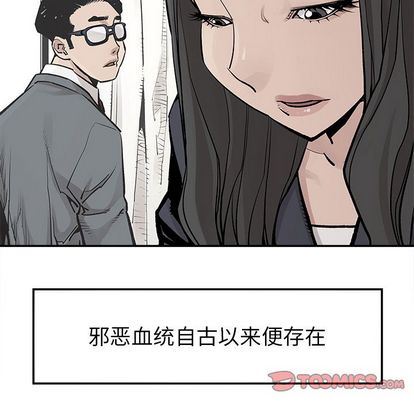 邪恶血统:第43话-21